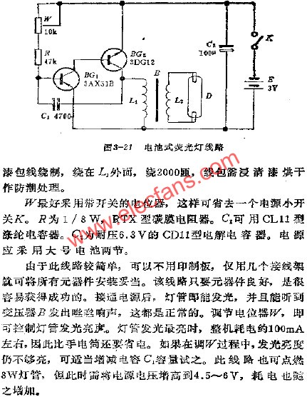 電池式熒光燈電路  www.tjjbhg.com
