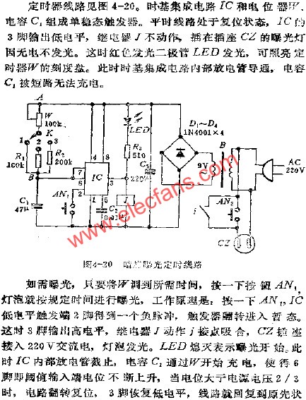 暗房定時曝光電路  www.tjjbhg.com