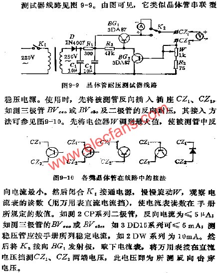 晶體管耐壓測試器電路  www.tjjbhg.com