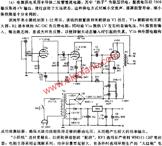 純甲類小膽機  www.tjjbhg.com