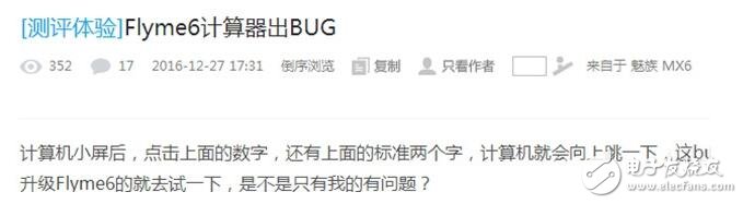 魅族Flyme6是悟空請來的？Bug竟然有這么多？