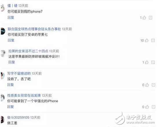 iPhone7縫隙太大，網(wǎng)友：你可能買到假的iPhone7了