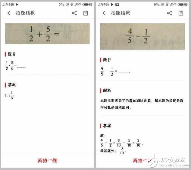 魅族Flyme6更新了一個新功能：“學生必備”！掃一掃，學習不用愁