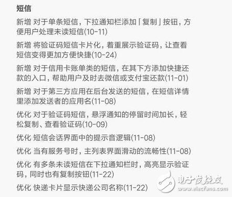 小米MIUI8.2穩定版來襲！70余項更新！通知欄改版！更智能！