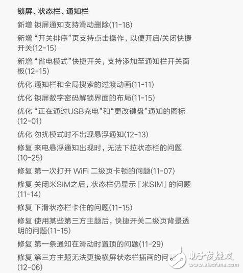 小米MIUI8.2穩定版來襲！70余項更新！通知欄改版！更智能！