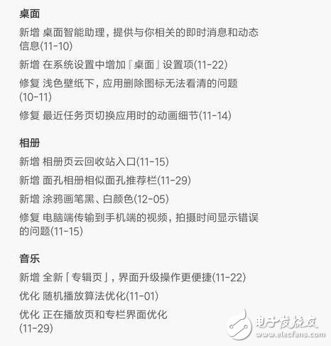 小米MIUI8.2穩定版來襲！70余項更新！通知欄改版！更智能！