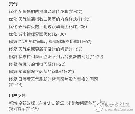 小米MIUI8.2穩定版來襲！70余項更新！通知欄改版！更智能！