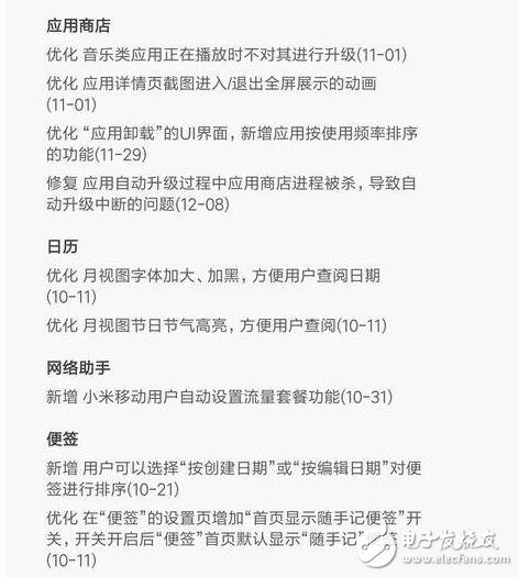 小米MIUI8.2穩定版來襲！70余項更新！通知欄改版！更智能！