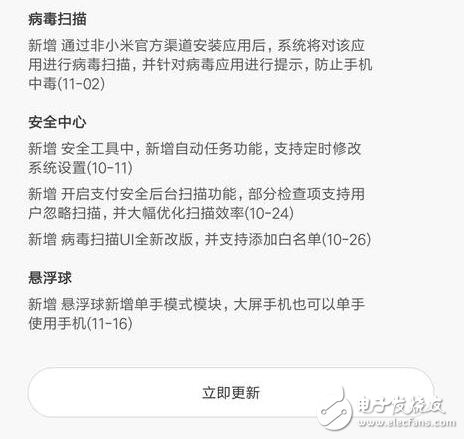 小米MIUI8.2穩定版來襲！70余項更新！通知欄改版！更智能！