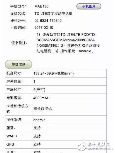 紅米4x下周開賣啦！oppo你方了嗎？