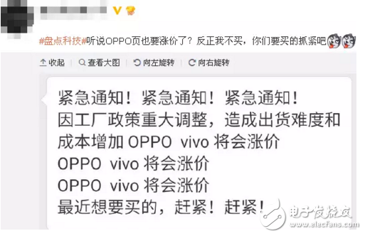 賣的太火了？傳OPPO和Vivo也要加入“漲價大軍”！