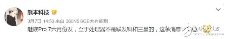 魅族Pro7什么時候上市：魅族Pro7六月發布？完全有可能！