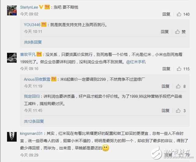 小米手機第一次漲價！米粉表示強烈支持！