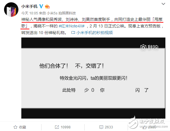 紅米新機(jī)代言人今日揭曉，果真是你們這樣想的？