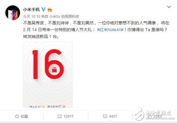 紅米Note4X情人節來襲，但網友關注的恰恰不是手機，而是