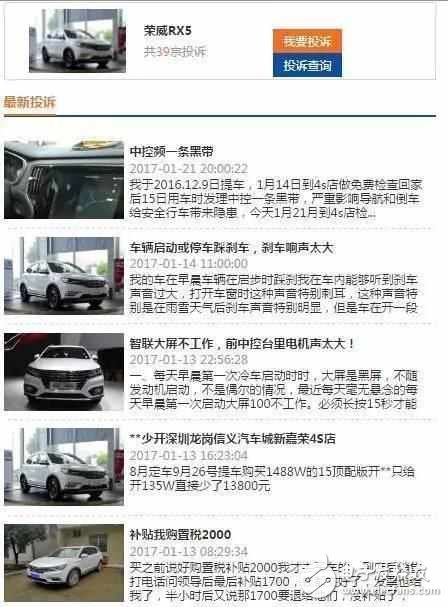 熱銷SUV就一定好？車主現(xiàn)身說法缺點(diǎn)！