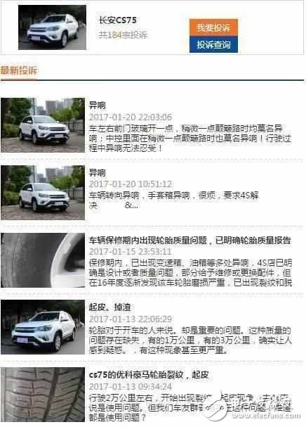 熱銷SUV就一定好？車主現(xiàn)身說法缺點(diǎn)！