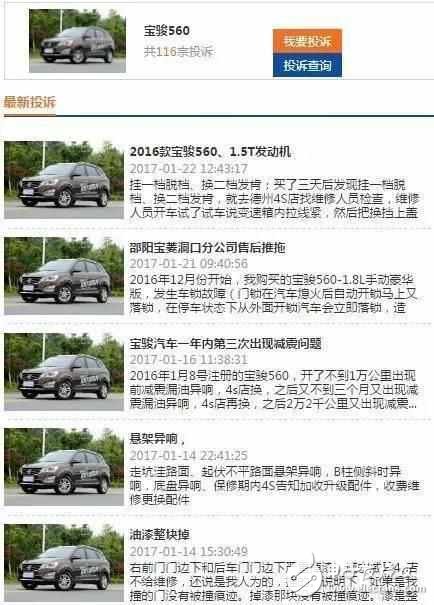 熱銷SUV就一定好？車主現(xiàn)身說法缺點(diǎn)！