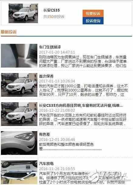 熱銷SUV就一定好？車主現(xiàn)身說法缺點(diǎn)！