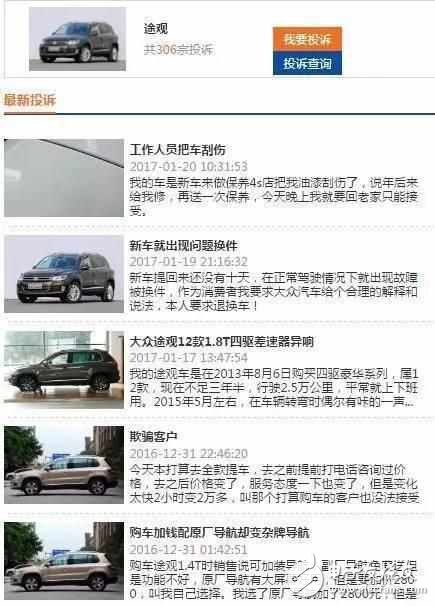 熱銷SUV就一定好？車主現(xiàn)身說法缺點(diǎn)！