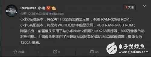 小米6不斷曝光，或3月發布將會是這樣