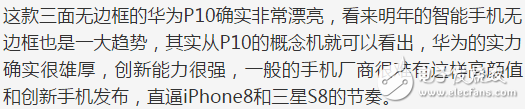 華為P10的這技術(shù)可以啊！側(cè)面小屏幕+攝像頭可伸縮