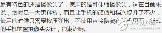 華為P10的這技術(shù)可以?。?cè)面小屏幕+攝像頭可伸縮