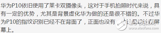 華為P10的這技術(shù)可以啊！側(cè)面小屏幕+攝像頭可伸縮