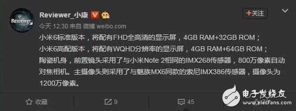 小米6再度曝光，陶瓷機身，高配版將配備WQHD屏幕！