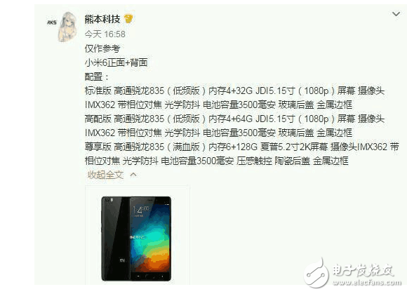 不再耍猴，還雷軍一個(gè)原諒，小米6終于來(lái)了！小米5和5s可以入手了