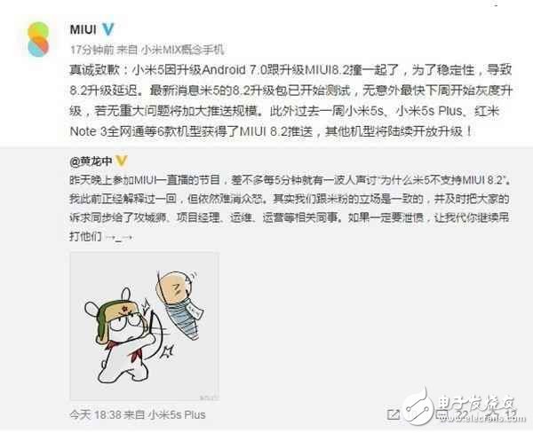 小米5延遲推送MIUI8.2，只因與安卓7.0系統與 “撞車”