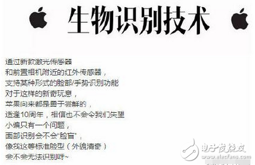 關于iPhone8新功能的猜想，你想到了幾個？我這有十個