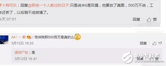 難道我聽到的小米6消息是假的，網(wǎng)曝小米6為保消息不泄露與員工簽署巨額保密協(xié)議