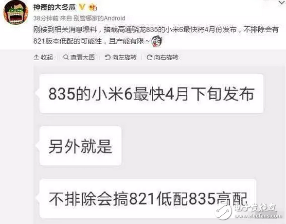 小米6又被推？消息稱紅米Pro2月底發布：超高性價比