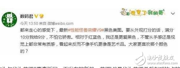 華為榮耀V9被大贊：科技達(dá)人滿分10分給9分？