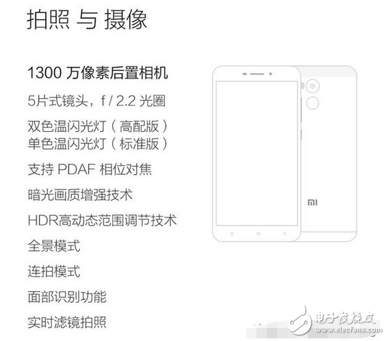 紅米4高配與紅米note4x不知道怎么選？細數兩者的不同點
