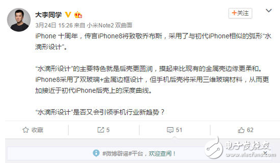 一年一個樣！小米6設計又要大改？