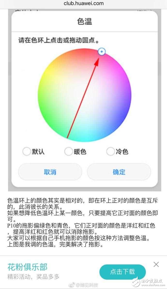 華為P10系列目前曝光的三大問題， 想清楚再入手