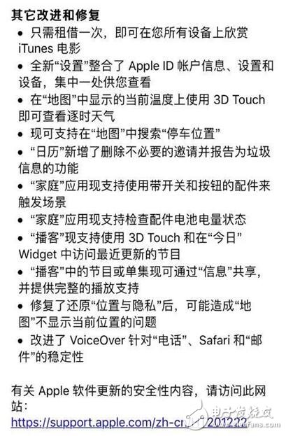 IOS10.3正式版發(fā)布，更新有驚喜