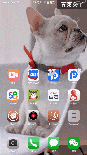 我給你找了個理由留在IOS10.2.1，不升IOS10.3了