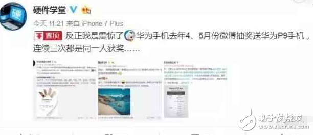 小米6重大曝光，支持防水！華為官方虛假抽獎被封7天，當日解封