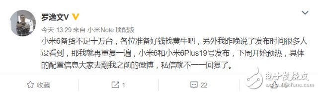 小米6什么時(shí)候上市？小米6最新消息：小米6發(fā)布時(shí)間已定，首批備貨10萬(wàn)，又“耍猴”？