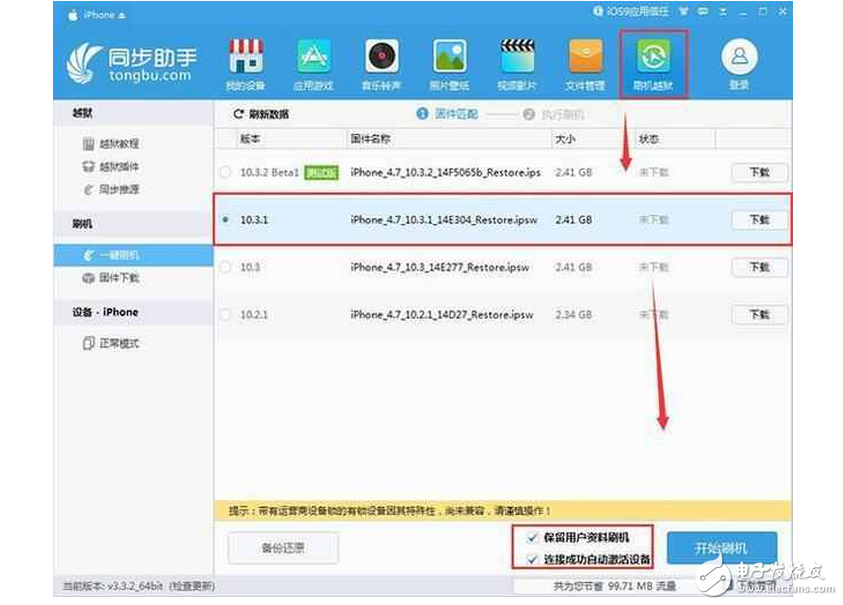 建議升級(jí)到蘋果iOS10.3.1，確實(shí)解決了大部分問題！