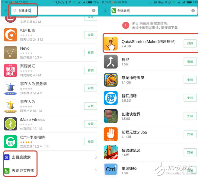 MIUI8更新后，有好多功能都取消了，無(wú)論是桌面APP還是系統(tǒng)設(shè)置里都找不到。暗夜就以“動(dòng)態(tài)壁紙”為例，給大家演示如何快速查找手機(jī)功能和找回系統(tǒng)隱藏功能。