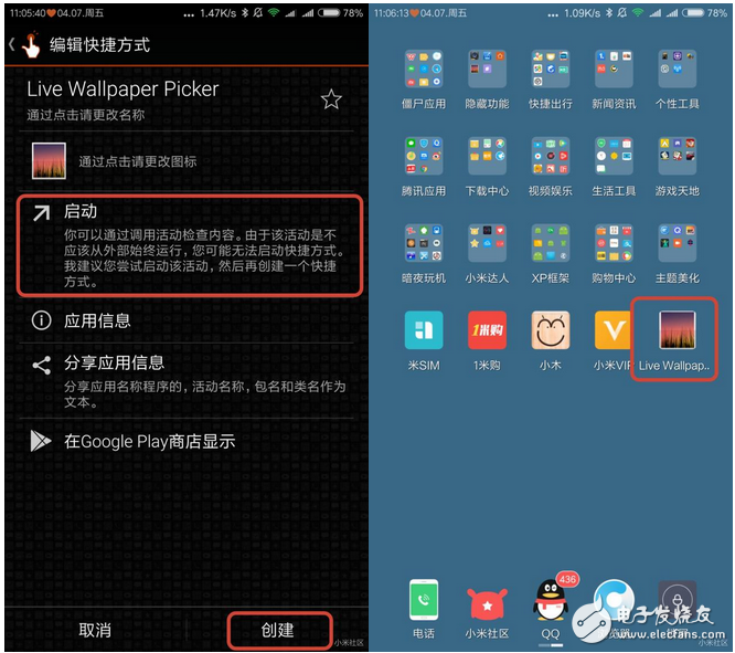 MIUI8更新后，有好多功能都取消了，無(wú)論是桌面APP還是系統(tǒng)設(shè)置里都找不到。暗夜就以“動(dòng)態(tài)壁紙”為例，給大家演示如何快速查找手機(jī)功能和找回系統(tǒng)隱藏功能。