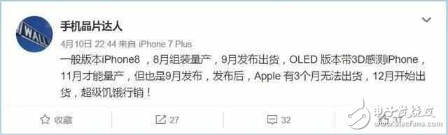 iphone8最新消息：iphone8外觀曝光，雙攝亮眼，與S8開掛！