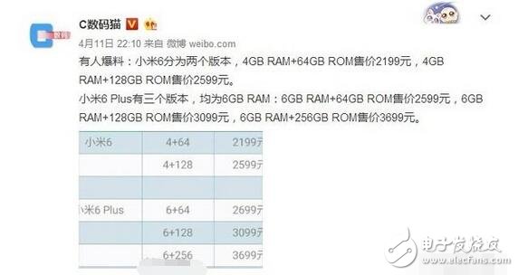 小米6最新消息：小米64月19日正式發(fā)布，小米6全系價(jià)格泄露？1999元就甭想了