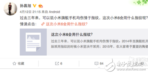 小米6最新消息：小米6會用什么指紋識別方案？黑科技！