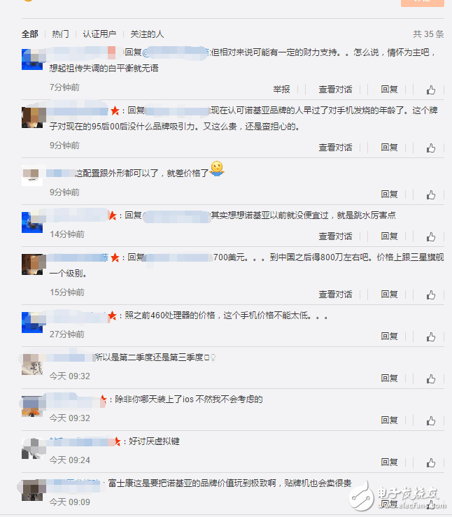 諾基亞9旗艦機(jī)全曝光，諾基亞能否強(qiáng)勢(shì)歸來？