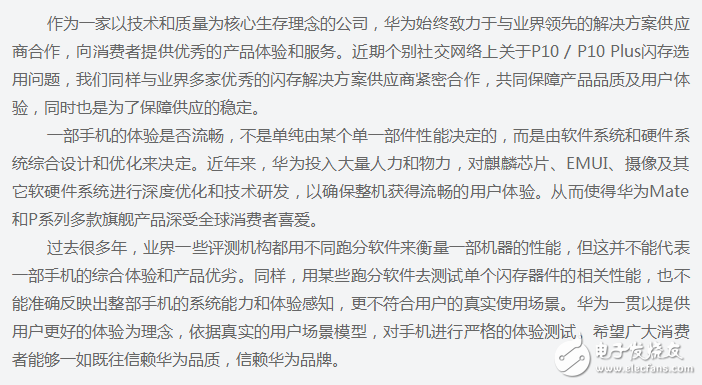 華為P10深陷信任危機：華為P10從疏油層到閃存縮水，再到華為P10內存門！華為P10怎么啦？